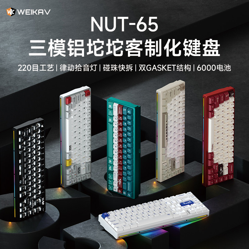 New Weikav Nut65 Aluminum Mech - огляд і ціна Gaming Keyboard Wireless